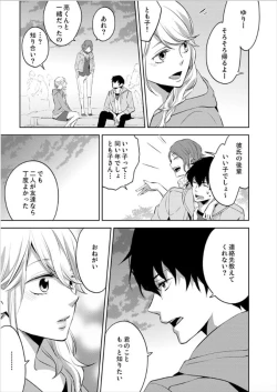 Page 71 of Hakui no KedamonoCh01-04