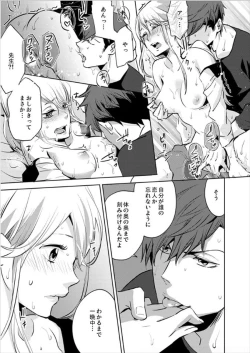 Page 83 of Hakui no KedamonoCh01-04