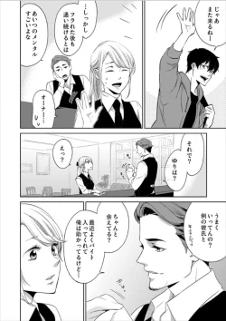 Page 93 of Hakui no KedamonoCh01-04