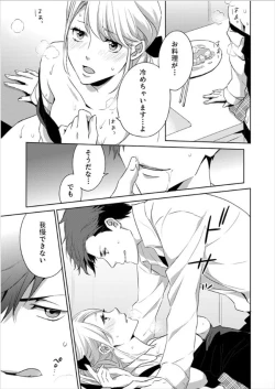 Page 98 of Hakui no KedamonoCh01-04