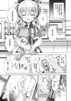 Page 4 of Chinjufu Hot Station