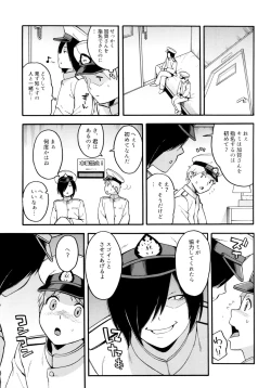 Page 4 of Oshiete! Kaga-sensei