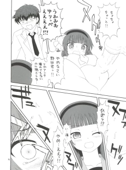 Page 14 of EruEru 33