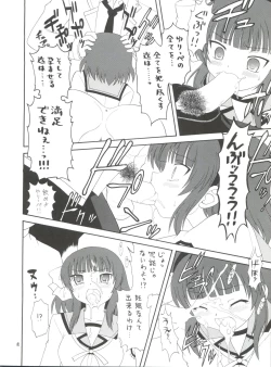 Page 18 of EruEru 33