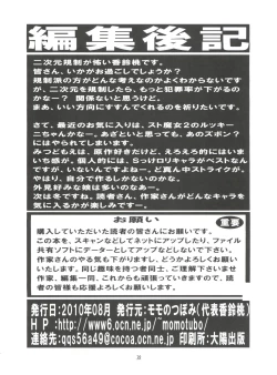 Page 38 of EruEru 33