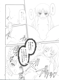 Page 8 of EruEru 33