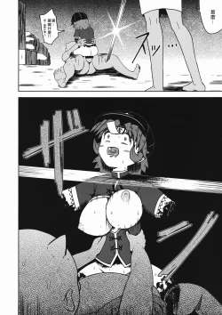 Page 14 of Shikabanearashi