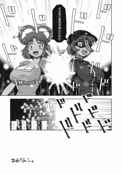 Page 27 of Shikabanearashi