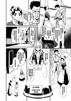 Page 5 of Kishi Danchou Jininsu - Nyoshin Henka ni Kusshita Kishi Ch. 3