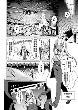 Page 7 of Kishi Danchou Jininsu - Nyoshin Henka ni Kusshita Kishi Ch. 3