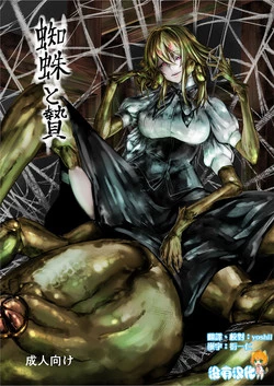 Download Kumo to Nie