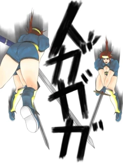 Page 14 of _in_goku_no_rei_shuu