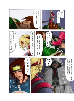 Page 22 of _in_goku_no_rei_shuu