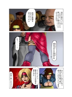 Page 25 of _in_goku_no_rei_shuu