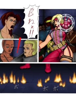 Page 3 of _in_goku_no_rei_shuu