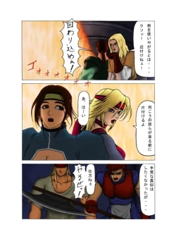 Page 5 of _in_goku_no_rei_shuu