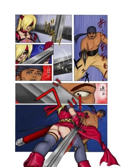 Page 7 of _in_goku_no_rei_shuu