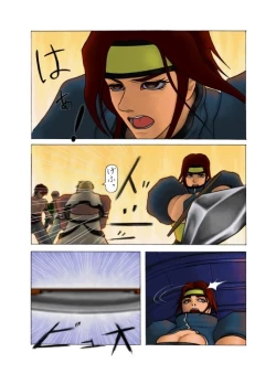 Page 8 of _in_goku_no_rei_shuu