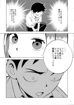 Page 13 of Kyou mo Nishikatasan ni Misukasareteru
