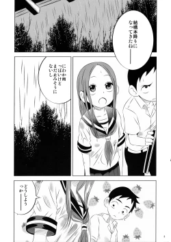 Page 3 of Kyou mo Nishikatasan ni Misukasareteru