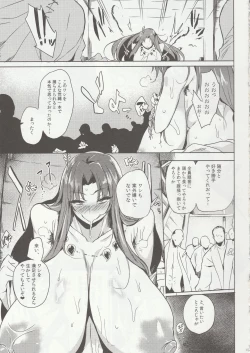 Page 14 of Hitokuiyama no Haramigami-sama