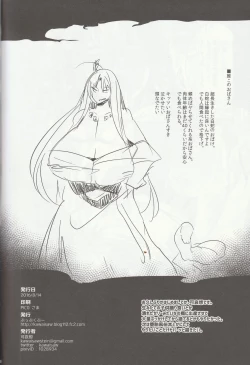 Page 23 of Hitokuiyama no Haramigami-sama