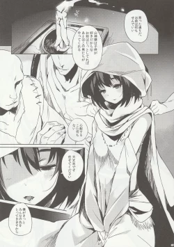 Page 4 of Hitokuiyama no Haramigami-sama