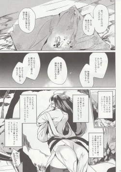 Page 8 of Hitokuiyama no Haramigami-sama