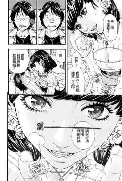 Page 23 of Raspberry inc.