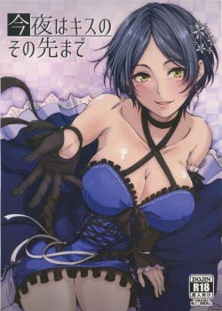 Page 1 of Konya wa Kiss no Sono Saki made