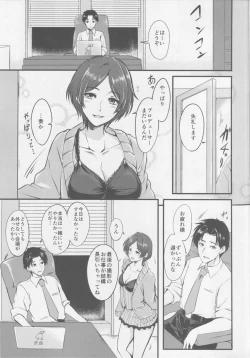 Page 4 of Konya wa Kiss no Sono Saki made