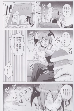 Page 3 of Gojiyuu ni Otsukai Kudasai.