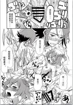 Page 19 of Saa Doushiyou | 要怎么办啊