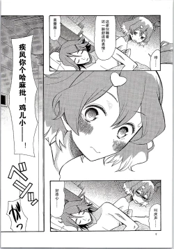 Page 5 of Saa Doushiyou | 要怎么办啊
