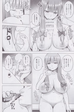 Page 23 of gojiyu ni otsukai kudasai.