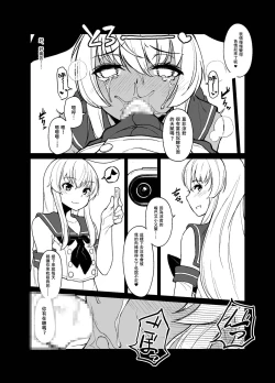 Page 12 of Shimakaze-kun no Kansen Keiro