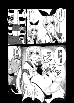 Page 15 of Shimakaze-kun no Kansen Keiro