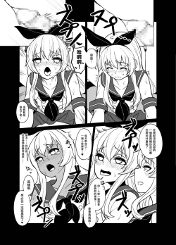 Page 19 of Shimakaze-kun no Kansen Keiro