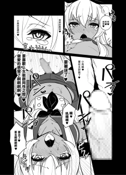 Page 22 of Shimakaze-kun no Kansen Keiro