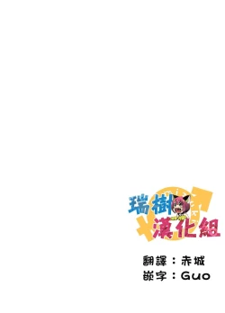 Page 2 of Shimakaze-kun no Kansen Keiro