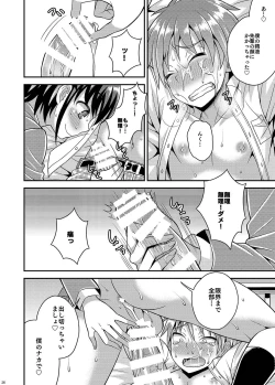 Page 26 of Boku ga Shihai Suru Senpai