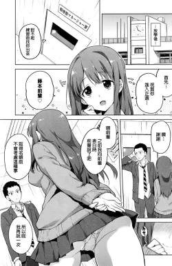 Page 24 of Zutto Sukide Ite