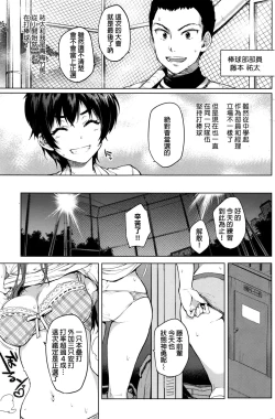 Page 3 of Zutto Sukide Ite