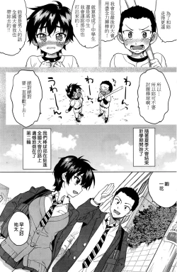 Page 42 of Zutto Sukide Ite