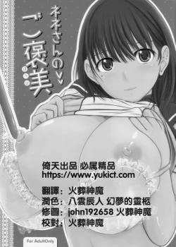 Page 2 of Nene-san no Gohoubi