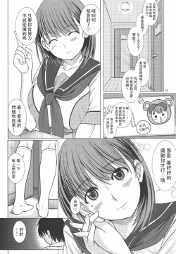 Page 5 of Nene-san no Gohoubi