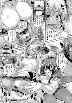 Page 145 of Fuwatoro ♥ Jusei Chuudoku!