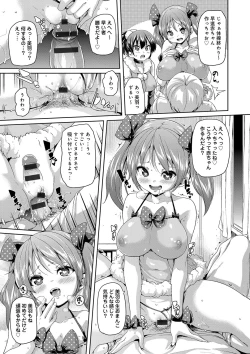 Page 167 of Fuwatoro ♥ Jusei Chuudoku!