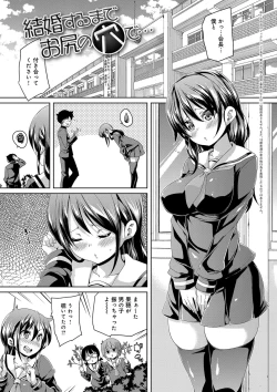 Page 203 of Fuwatoro ♥ Jusei Chuudoku!