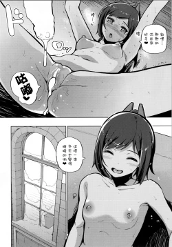 Page 27 of Fuyu no Shioi